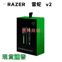 在飛比找Yahoo!奇摩拍賣優惠-RAZER 雷蛇 V2有線耳機 雷蛇耳機 戰錘狂鯊 入耳式 