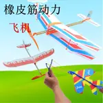 兒童玩具 泡沫飛機模型#單翼橡皮筋動力飛機泡沫航模拼組裝飛機模型DIY飛鳥玩具PPL