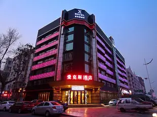 哈爾濱愛克斯智能精品酒店X Hotel