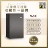 【收藏家】公務居家雙用電子防潮箱 V-10