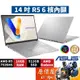 ASUS華碩 Vivobook M5406NA-0038S7535HS〈酷玩銀〉R5/14吋 文書筆電/原價屋