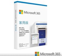 微軟 Office 365 家庭版 一年盒裝 進階Office應用程式 (拆封後無法退換貨)