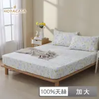 在飛比找momo購物網優惠-【HOYACASA 禾雅寢具】100%天絲床包枕套三件組-芊