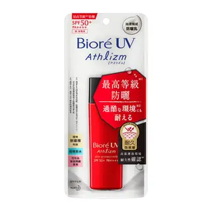 Biore 蜜妮 A極效防曬乳/防曬精華 65ml/70g 清爽 蜜妮防曬 蝦皮直送