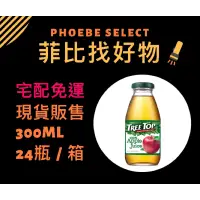 在飛比找蝦皮購物優惠-[現貨.宅配免運.有發票］ (24瓶）含運768元！Tree