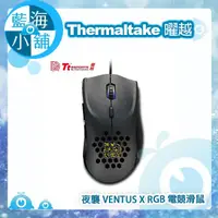 在飛比找蝦皮購物優惠-【藍海小舖】Thermaltake 曜越 Tt eSPORT