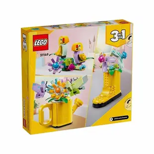 LEGO 31149 插花澆水壺 樂高® Creator 3in1系列【必買站】樂高盒組