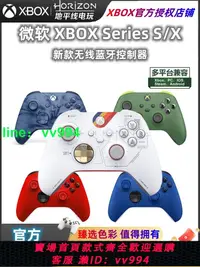 在飛比找樂天市場購物網優惠-微軟Xbox無線手柄 XSS XSX 新款藍牙游戲手柄 PC