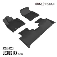在飛比找momo購物網優惠-【3D】卡固立體汽車踏墊 Lexus RX Series 2