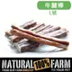 紐西蘭Natural Farm100%純天然超耐咬牛腱棒-L號