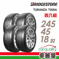 在飛比找momo購物網優惠-【BRIDGESTONE 普利司通】輪胎 T005A-245