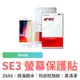 【imos】iPhone SE3 3SAS 疏水疏油 螢幕保護貼｜螢幕貼 保護貼 保護膜 玻璃貼 防刮