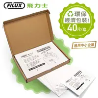 在飛比找momo購物網優惠-【原廠 FILUX 飛力士】碎紙機專業鋼刀保養潤滑油包40入