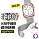 【新款】Apple Watch 磁吸米蘭錶帶 適用 40mm 41mm 45mm 44mm 49mm