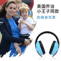 在飛比找樂天市場購物網優惠-耳罩防噪音隔音睡覺飛機嬰兒寶寶睡眠坐兒童降噪神器減壓耳機