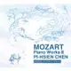 (上揚) 陳必先 莫札特鋼琴作品集 3 陳必先 MOZART Piano Works Vol 3 8585