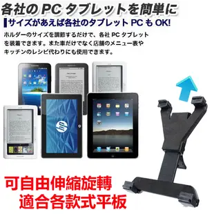 PRIUS asus華碩zenpad c ipad 3 4 mini air tab e 7.0 8.0 9.7車架支架