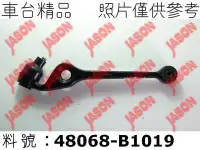 在飛比找Yahoo!奇摩拍賣優惠-車台精品∥三角架 Daihatsu 大發 Sirion 西利