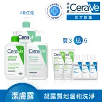 在飛比找momo購物網優惠-【CeraVe適樂膚】大容量潔膚露任選三入★ 潔膚露473m