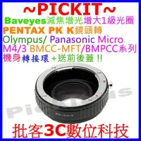 在飛比找Yahoo!奇摩拍賣優惠-Lens Turbo減焦增光PENTAX PK鏡頭轉MICR