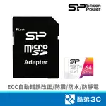 SILICON POWER 廣穎電通 ELITE MICRO SDXC 64G U1 V10 A1(含轉卡)