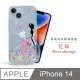 Meteor Apple iPhone 14 6.1吋 奧地利水鑽彩繪手機殼 - 花嫁