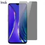 IMAK REALME X2 / XT 保護貼 防偷窺 強化玻璃 OPPO K5 防偷看 保護膜 熒幕貼 隱私保護