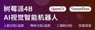 現貨 限時下殺 可開發票✅樹莓派4B Raspberry Pi實驗板開發板傳感器套件scratch顯示器屏