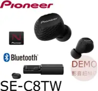 在飛比找Yahoo!奇摩拍賣優惠-㊑DEMO影音超特店㍿日本PIONEER SE-C8TW 真