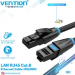 VENTION 35M 局域網電纜 CAT6 CAT.6 UTP 以太網跳線電纜