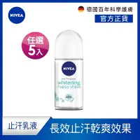 在飛比找Yahoo奇摩購物中心優惠-(5入組)【NIVEA 妮維雅】止汗爽身乳液 修護美白系列5