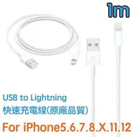 在飛比找樂天市場購物網優惠-Lightning 傳輸線 快速充電線 for iPhone