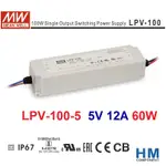 明緯 MW(MEANWELL) LED 電源供應器 LPV-100-5 5V 12A 60W IP67~HM工業自動化