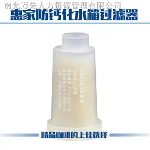 WPM惠家咖啡機水箱防鈣化過濾器芯KD270/210S2/310軟水器原廠配件