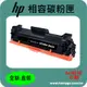 HP 相容 碳粉匣 黑色 CF248A (NO.48A) 適用: M15a/M15w/M16/M28a/M28w/M29