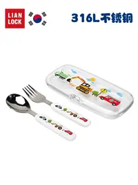 在飛比找松果購物優惠-聯釦韓國進口兒童餐具套裝不鏽鋼勺子叉子幼兒寶寶家用勺叉收納盒