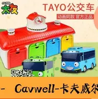 在飛比找Yahoo!奇摩拍賣優惠-Cavwell-韓國TAYO太友公交車玩具套裝太友回力小巴士