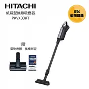 現貨_新上市_日製【HITACHI 日立】紙袋型直立式無線吸塵器 PKVXB3KT