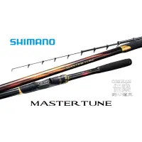 在飛比找蝦皮購物優惠-=佳樂釣具= Shimano 23 MASTER TUNE 