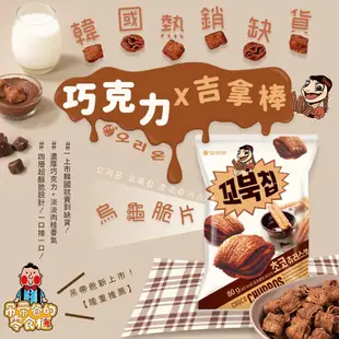 好麗友 烏龜玉米濃湯味 麻辣風味 海苔味 80g【零食圈】韓國烏龜餅乾 ORION 烏龜玉米脆餅 零食