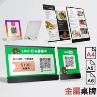 在飛比找蝦皮購物優惠-【台灣現貨】qrcode立牌 壓克力展示架 桌面立牌 金屬桌