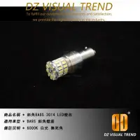 在飛比找Yahoo!奇摩拍賣優惠-【大眾視覺潮流精品】單芯斜角 BA9S LED燈泡 白光  