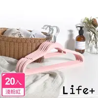 在飛比找momo購物網優惠-【Life+】360度旋轉無痕防滑42cm植絨衣架 20入組