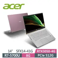 在飛比找蝦皮購物優惠-【伊恩電腦】ACER SFX14-41G-R3S5 櫻花粉 