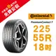 馬牌 PremiumContact 7 CPC7 225/55R18 舒適優化輪胎