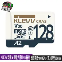 在飛比找蝦皮購物優惠-KLEVV 科賦 CRAS MicroSDXC UHS-I 