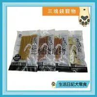 在飛比找樂天市場購物網優惠-◎三塊錢寵物◎摩多比 生活日記-狗狗零食，犬零食，雞軟骨、燕