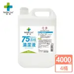 【醫潔】75%清潔用酒精4桶組-4000ML/桶