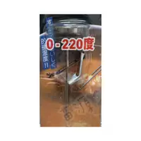 在飛比找蝦皮購物優惠-日本TANITA 機械式 220度 料理用 溫度計 附夾片