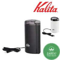 在飛比找蝦皮購物優惠-日本製Kalita CM-50電動咖啡磨豆機 咖啡豆研磨機 